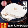 量大大块产地不硫磺茯神