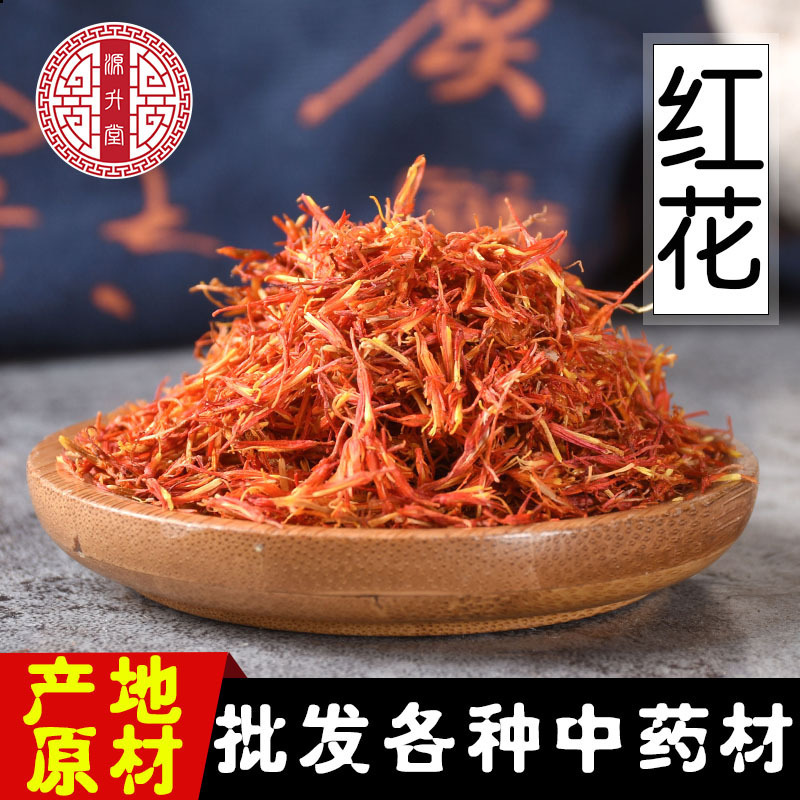 Sulfur-Free Xinjiang Safflower Chinese Medicinal Materials Wholesale New Stock Bulk for Foot Soaking and Bathing, Can Support Drug Testing, Chinese Herbal Medicine Net