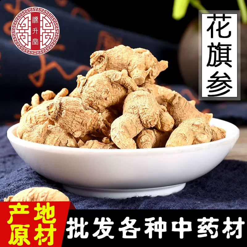 花旗参批发 西洋参 花旗参段切片滋补养生一件代发