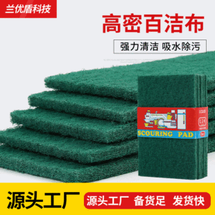 Gao Mi Baijie Cloth Green Square Baijie Cloth Industrial Life чисти