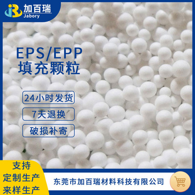 【耐压】特硬耐压填充颗粒 手袋/宠物垫/沙袋/玩具/坐垫专用填充