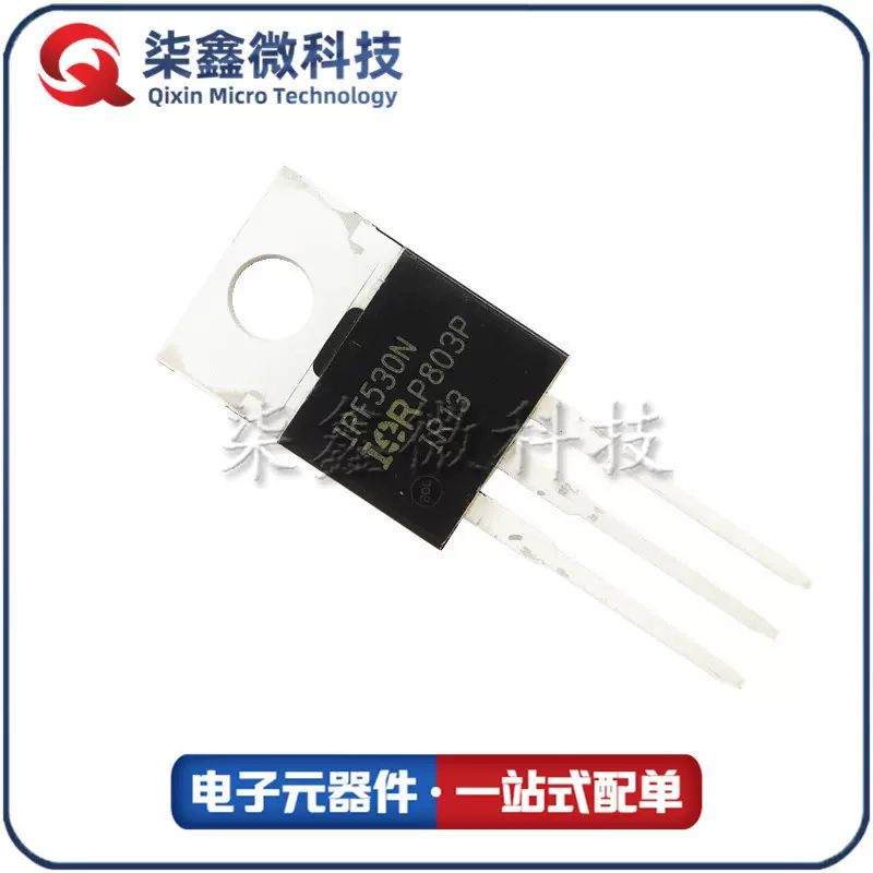 IRF530NPBF IRF530N 场效应MOS管 TO-220 IR 原装正品