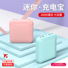 迷你自带线充电宝20000毫安大容量超薄快充便携移动电源礼品定制