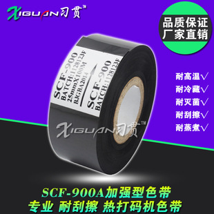�ٷ�ֱ�I SCF900A ��a�Cɫ�� 20 30 25mm*100m ��a�� ��Cɫ��