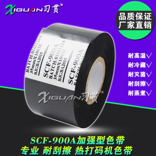 �S��ֱ�N SCF-900 ɫ�� ��a�Cɫ�� 35mm*100m ��a�� ��Cɫ��