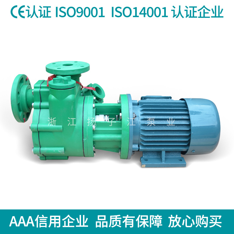 PP工程塑料自吸泵,FPZ型增强聚丙稀自吸泵 化工离心泵