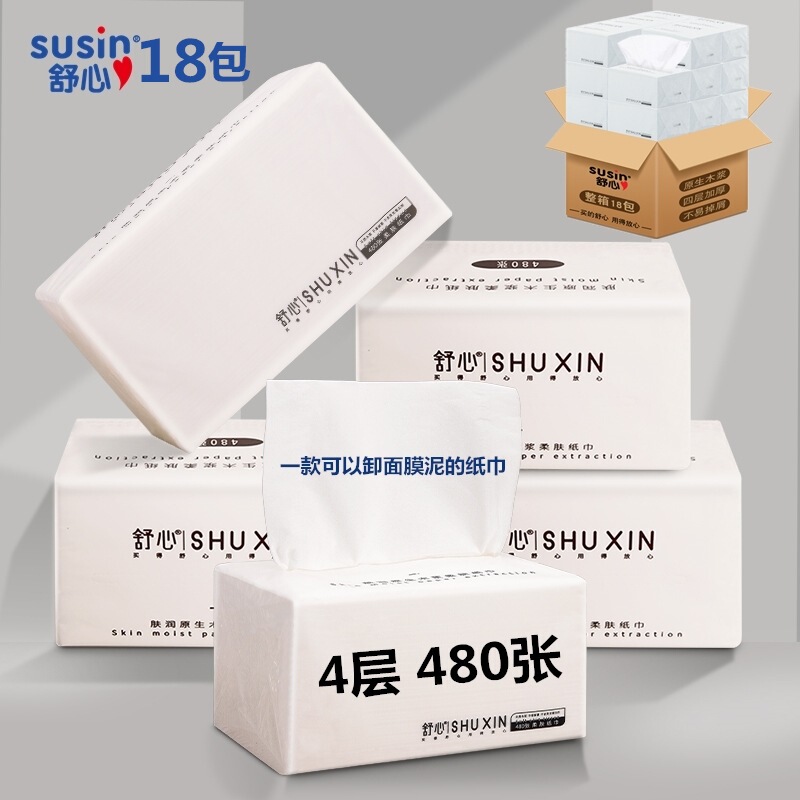 120 Tissue Paper 18 Packs Per Box of Paper Towels 4 Layers Household Large Pack Toilet Paper Napkins Full Box Factory Issued