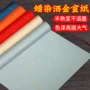 洒金对开用纸彩色宣纸
