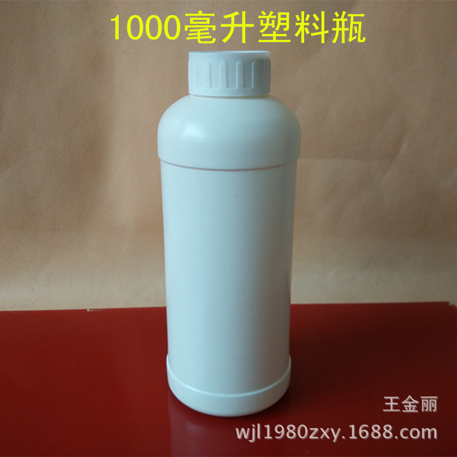 塑料瓶1000ml 样品瓶 液体分装瓶 1升 试剂瓶 包装瓶1kg 空瓶子1
