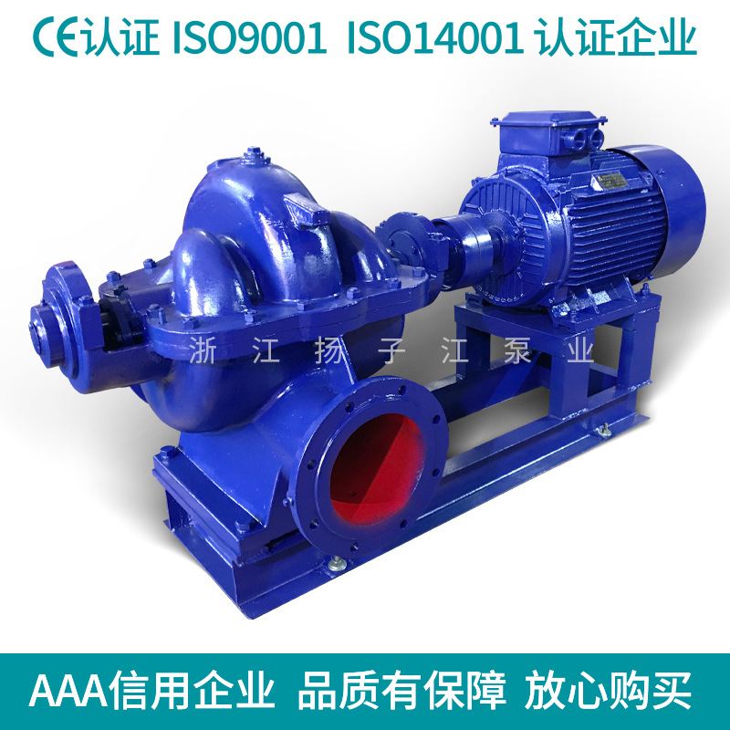 S型单级双吸中开式离心泵 超大流量供水双吸泵 矿用农田灌溉泵