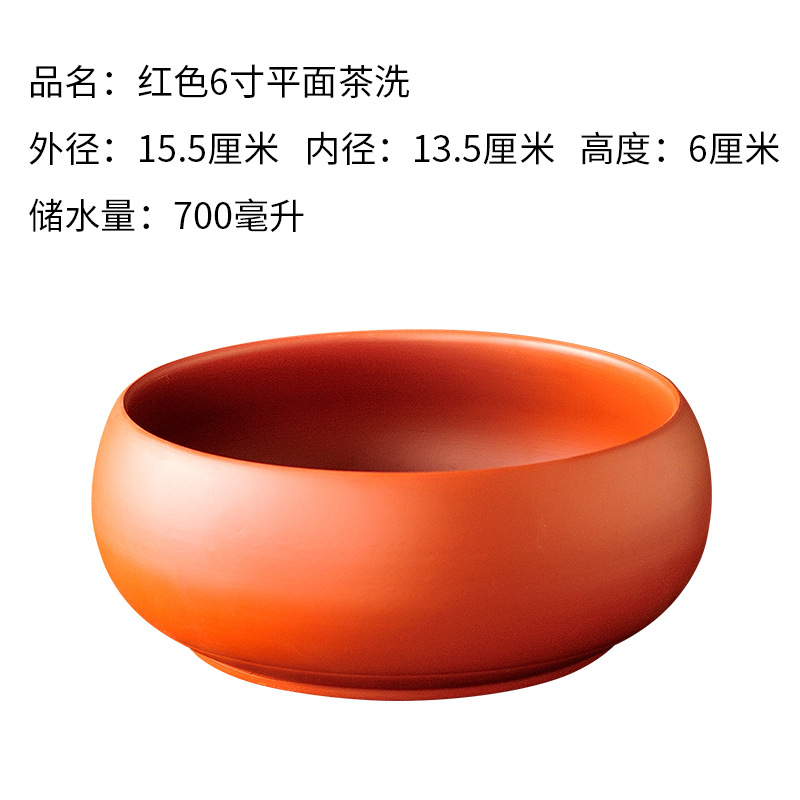 Yixing púrpura arena té de lavado de Kung Fu tetera té de lavado taza de té bandeja de té de color sólido lavado de té negro Rojo 6 pulgadas 8 pulgadas maceta