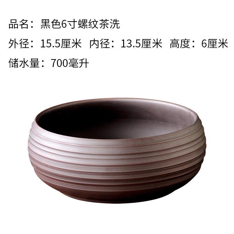 Yixing púrpura arena té de lavado de Kung Fu tetera té de lavado taza de té bandeja de té de color sólido lavado de té negro Rojo 6 pulgadas 8 pulgadas maceta