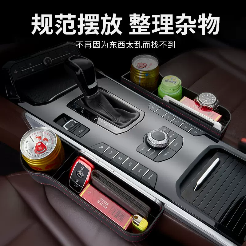 汽车座椅夹缝收纳盒多功能缝隙储物盒车载用品车内置物袋收纳盒
