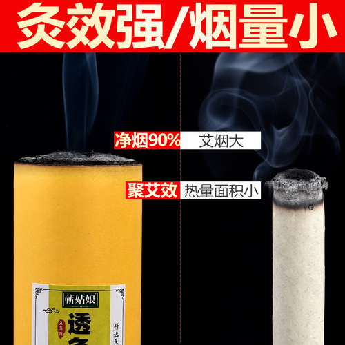 Bogart Fire-Retardant Moxibustion with Built-in Fire Extinguisher, Bold Moxa Cotton and Moxa Rolls Wholesale, Single Moxa Roll Packaging, Red Flower Five Elements Pure Yang Moxibustion