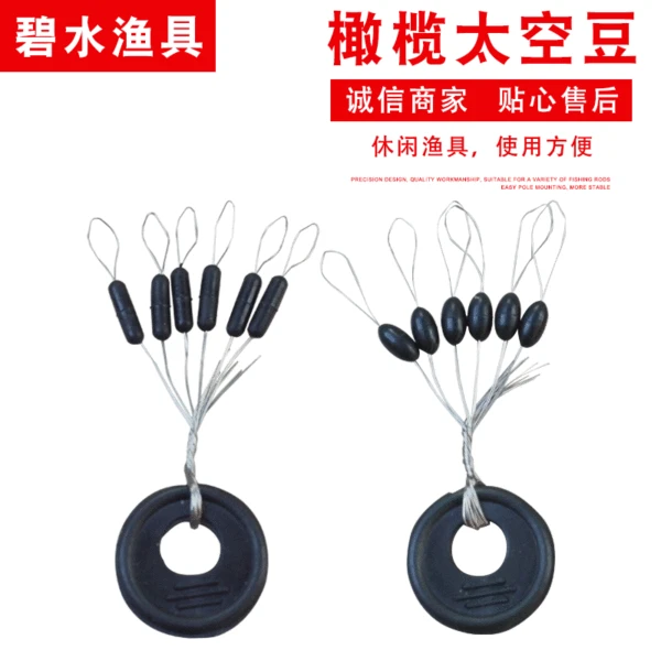 Silicone Olive Type Space Bean Competitive Fishing Space Bean Black Cylindrical Space Bean Fishing Gear Fishing Accessories