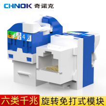 CAT6���ʽ���ǧ�����D�W�jģ�K���̼�RJ45��X�W��������Ϣģ�K
