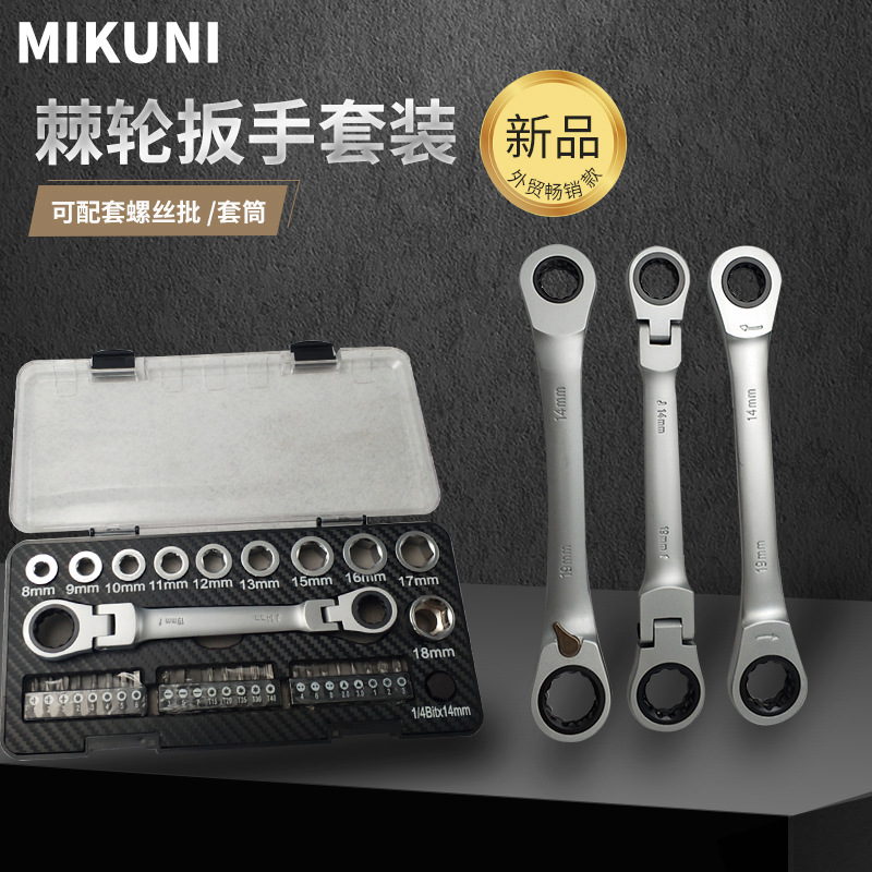 Llave de trinquete conjunto de destornillador de manga set Amazon eBay herramientas Venta caliente multi-funcional de dos vías de trinquete