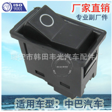 适用于中巴电源开关通用款汽车电源开关2插脚ON-OFF