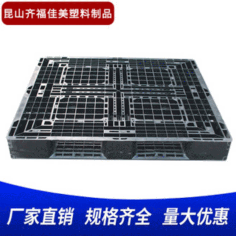 二手塑料托盘出口塑料栈板网格田子日本进口卡板物流垫仓板叉车板