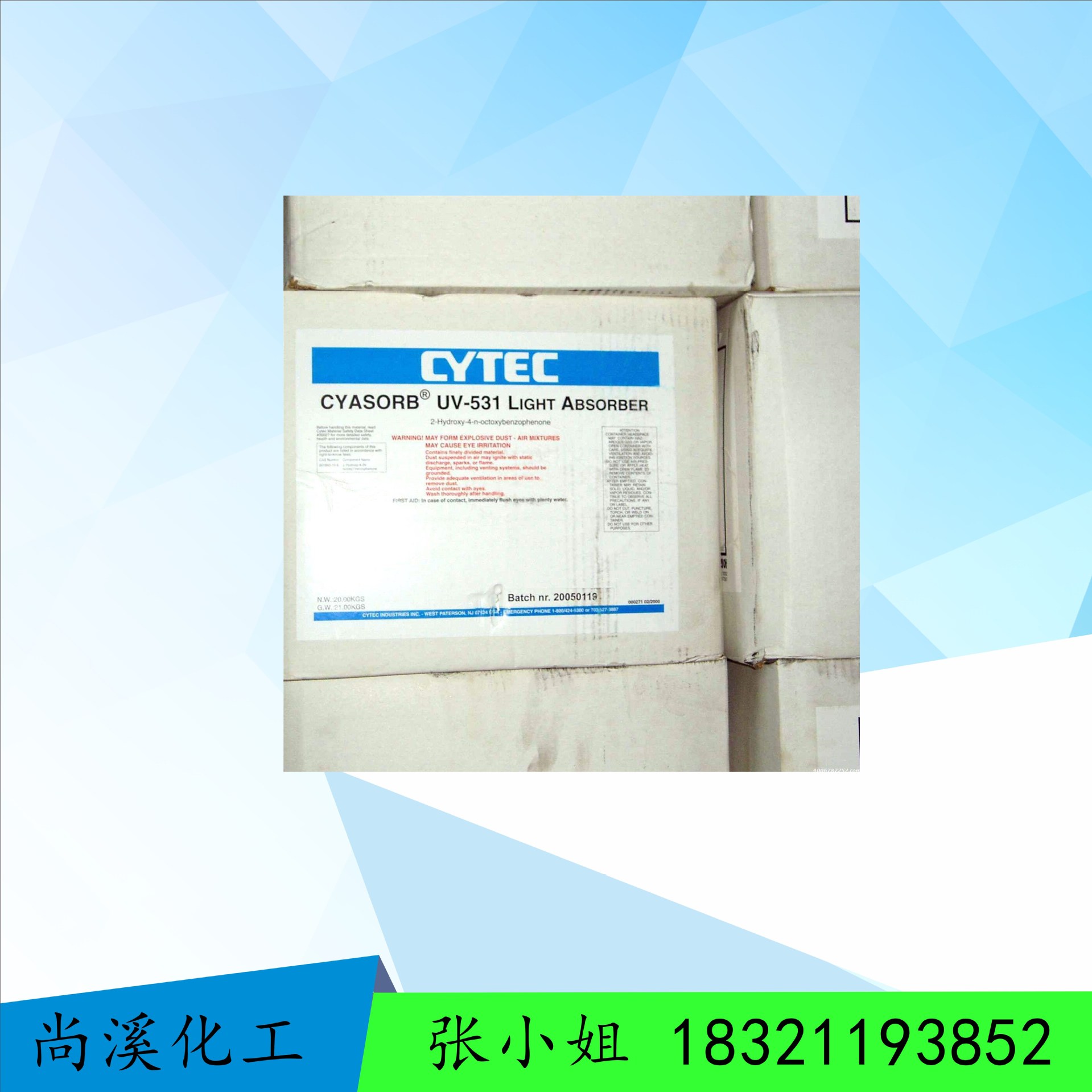 美国氰特CYTEC片状紫外线吸收剂CYASORB UV-531 光稳定剂UV531