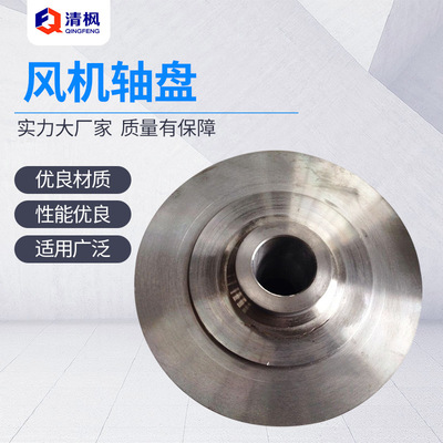 现货批发清枫铜制电机低能耗风机轴盘风机低噪音高温中盘风机配件