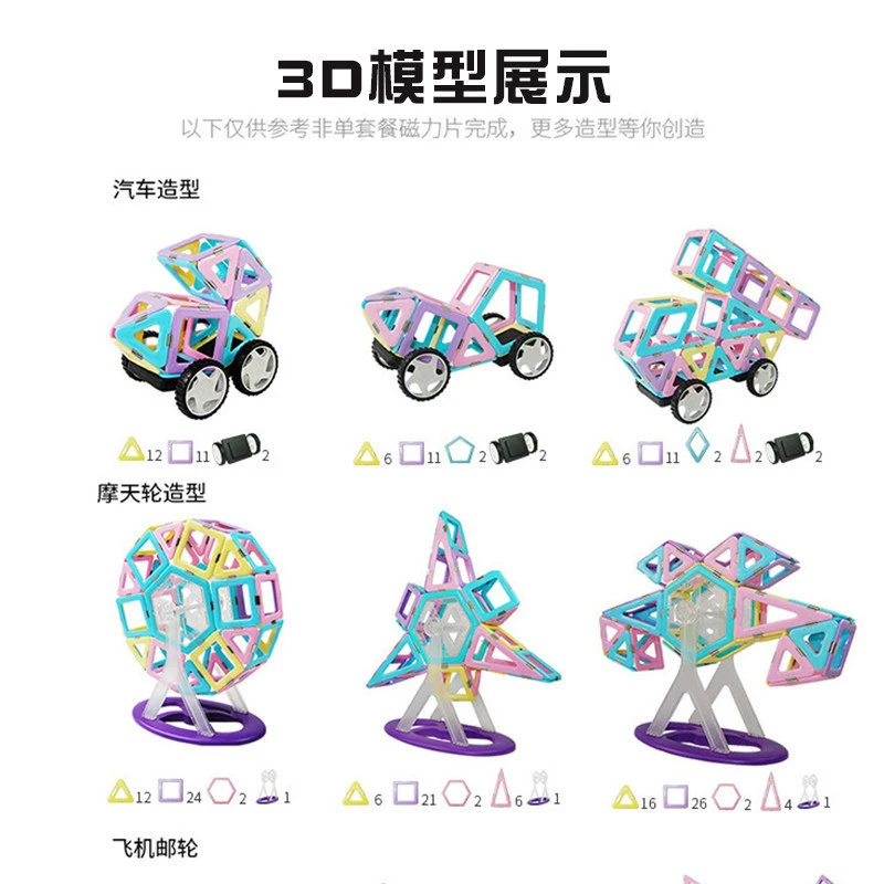 Magnetic children's variable strong magnet, constructor, set, second generation, wholesale