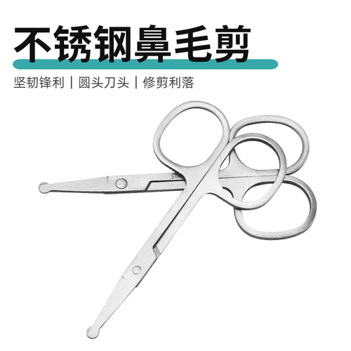 Manufacturer of multi-functional stainless steel nose hair scissors, round-head small scissors, manual eyebrow trimming and beard scissors, beauty tools