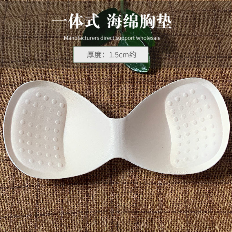 通用海綿胸墊插片一片式透氣連體加厚抹胸內衣防外擴按摩廠家直銷
