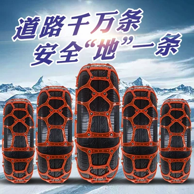 Snow ice car anti-skid chain car SUV tire beef tendon emergency snow chain factory wholesale