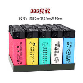 定 制批发ktv酒店一次性印字ogo广告打火机 磨砂喷胶防风打火机