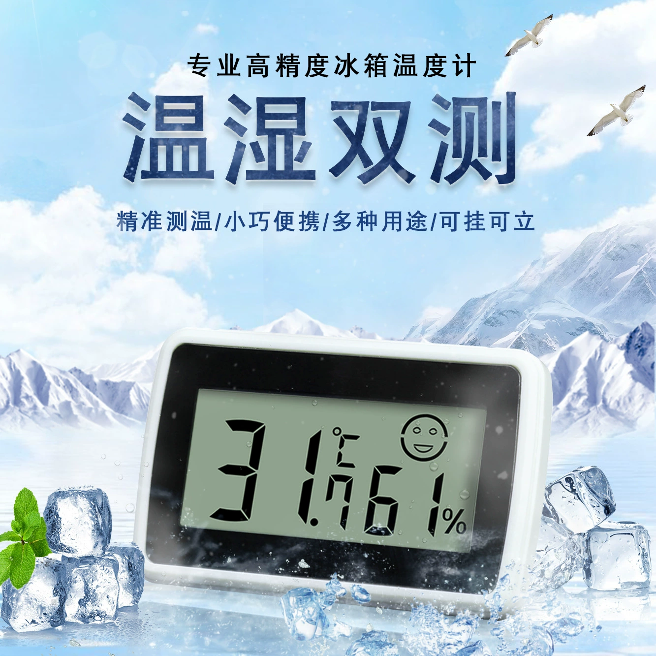 Внутренняя кухня Высокоточный Измеритель температуры и влажности с улыбающимся лицом, измеритель температуры и влажности в детской комнате, термометр