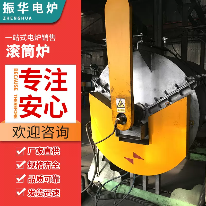 定制工业滚筒式电阻炉 大、中、小型淬火连续滚筒电炉电加热