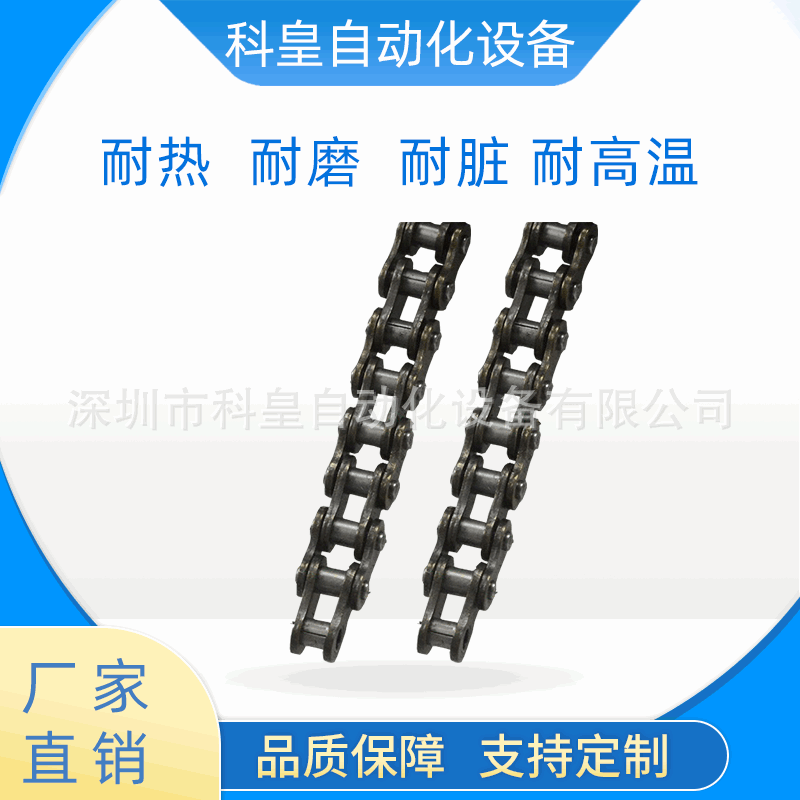 劲拓日东波峰焊链条进板接25B碳钢链条 不锈钢链条链扣梢长带挡板