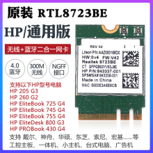 RTL8723BE������������300M NGFF M2 4.0����SPS:843338 ͨ�ð�