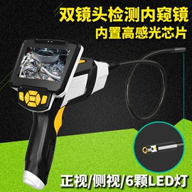 内窥镜;显微镜;汽车清洁工具