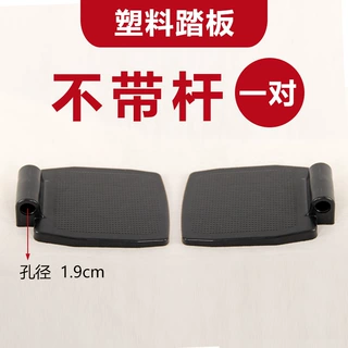 厂家轮椅配件脚踏板轮椅踏板加厚ABS塑料踏板铝合金脚板缺口型