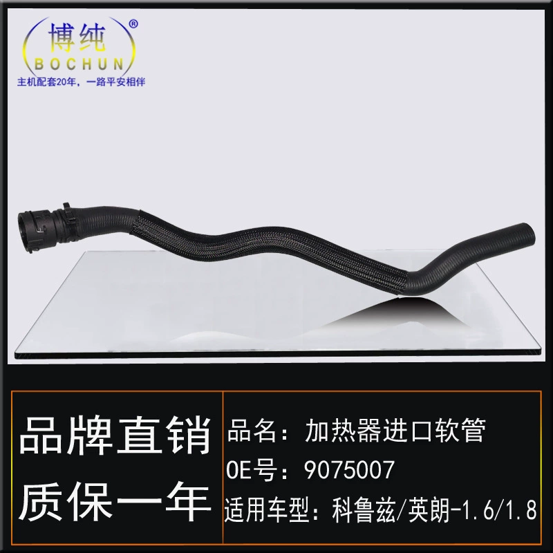 Подходит для Chevrolet 11-16 Corruz Yinglang 1.6/1.8 импортируемая шланг обогревателя тёплый воздух в водопровод