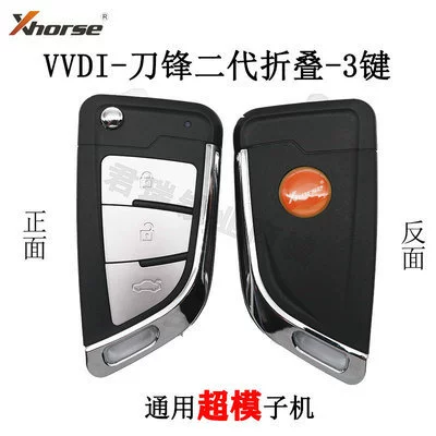 VVDI blade folding second -generation supermodel 3 key