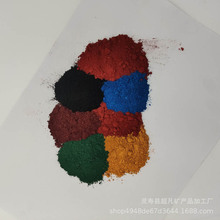 供应氧化铁红 彩砖地砖着色剂 氧化铁黄 蓝颜料