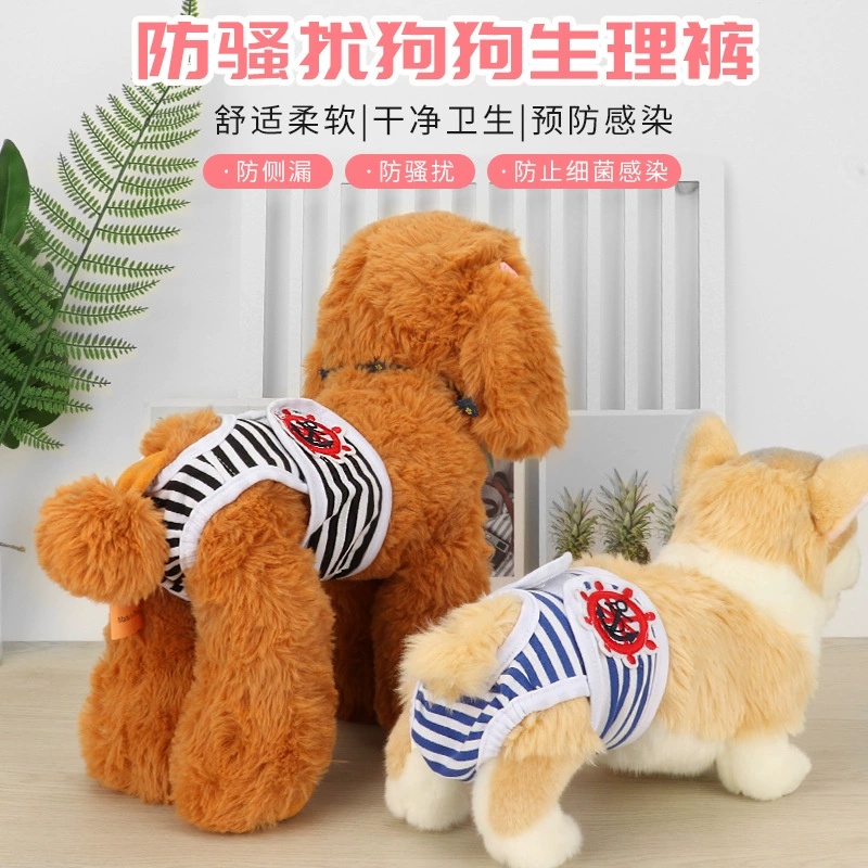 Домашняя собака физиологические штаны Тедди гигиенические брюки менструальные штаны сука физиологический период поставки нижнее белье тетя брюки принцесса