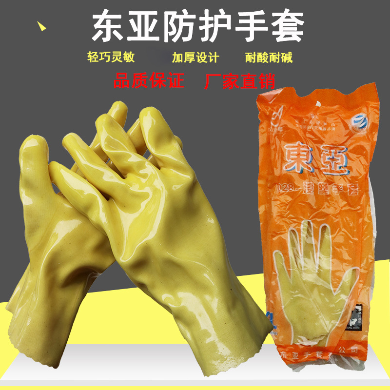 东亚028棉毛浸塑手套 耐油耐酸耐碱工业pvc浸塑劳保手套厂家直营