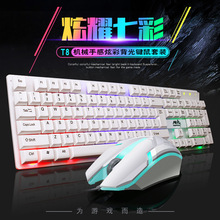 米狼T6发光游戏键鼠套装 网吧装机有线USB彩虹悬浮背光键盘鼠标