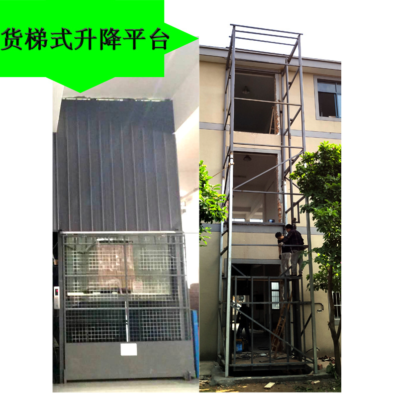 宁波货梯厂家导轨升降货梯 简易车间厂房载货电梯 液压升降平台