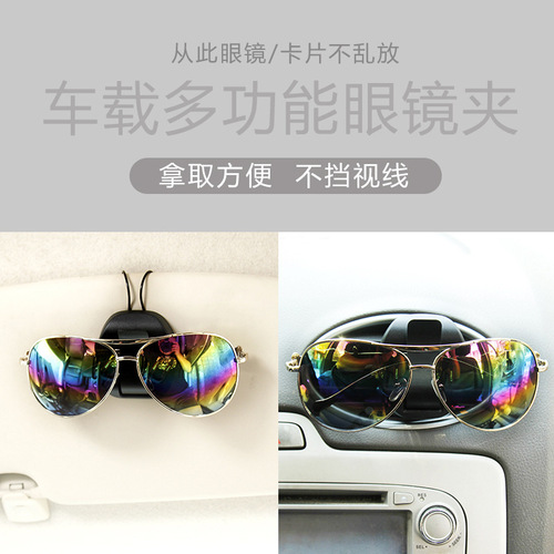 New product 2-in-1 car glasses holder, air outlet sun visor dual-purpose sunglasses holder, car receipt card holder