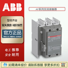 大量现货ABB正品交流直流接触器AF400-30-11*100-250VAC/DC