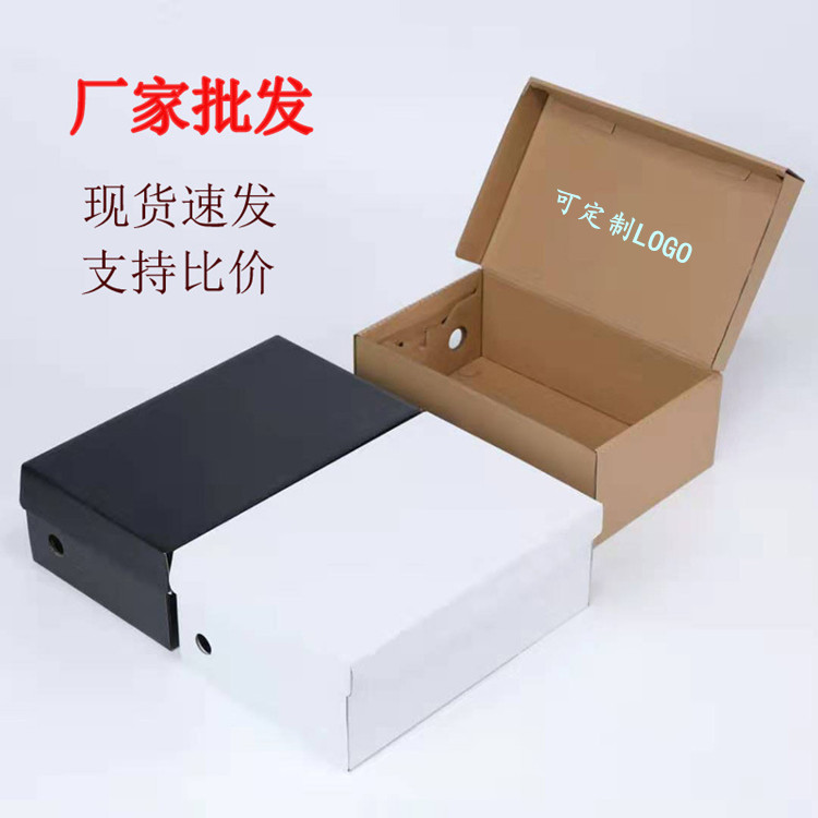 鞋盒纸盒翻盖特硬三层瓦楞折叠纸盒男女黑白色皮鞋子包装鞋盒批发