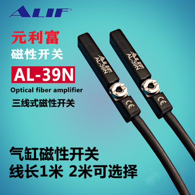 alif ALIF Magnetic switch AL-39N AL-39DFB Three line 2 Rice Noodles explosion-proof Magnetic switch