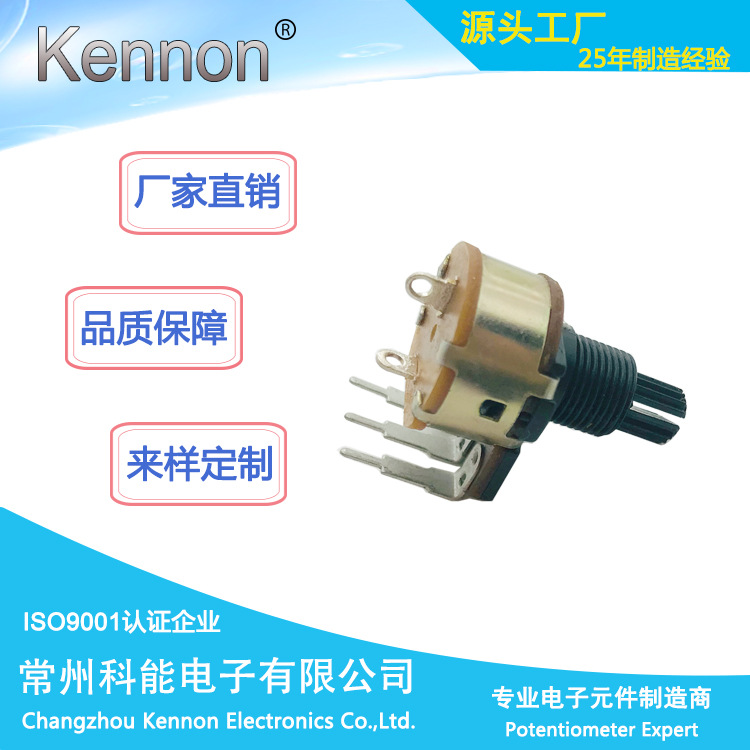 149 160 148 调速 调光 调温 带开关旋转式电位器