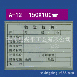供应磁性标牌标签卡磁性材料卡  厂价直销亮光耐用货架标识磁吸