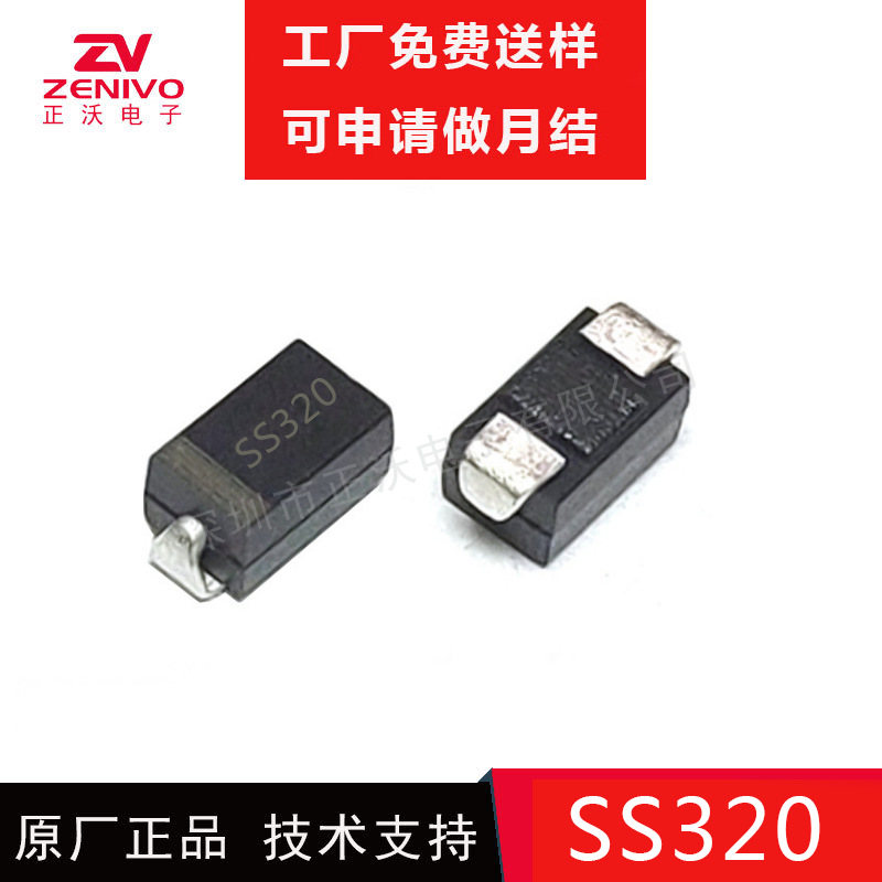 贴片肖特基二极管  SS320 3A 200V F1AF F1AFS F1B F1BF
